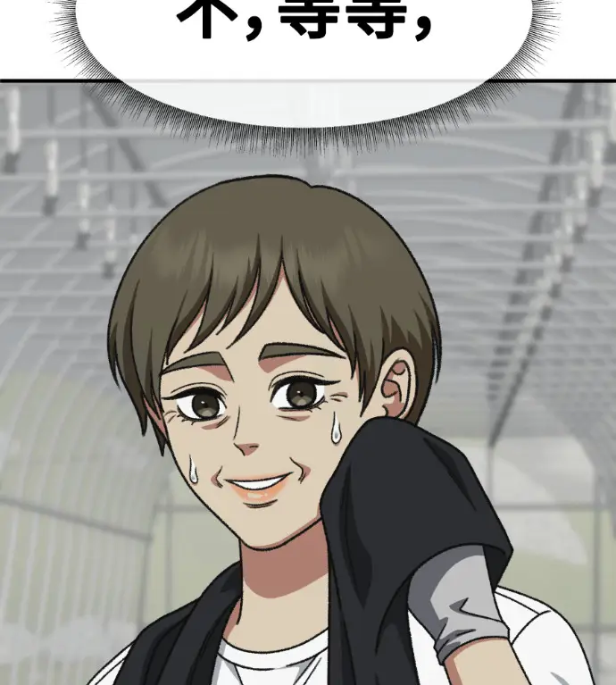 漫画《盗脸人生》S3 桂米秦 8第126张图