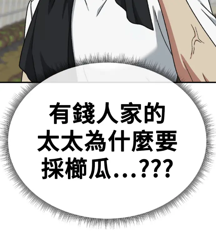 漫画《盗脸人生》S3 桂米秦 8第127张图