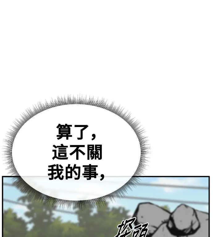漫画《盗脸人生》S3 桂米秦 8第128张图
