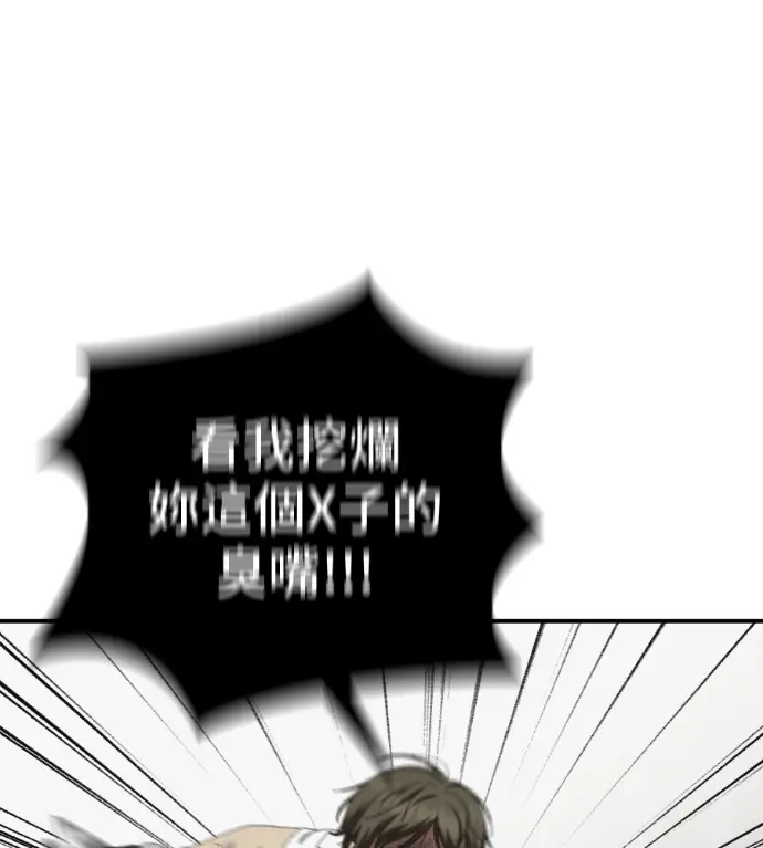 漫画《盗脸人生》S3 桂米秦 8第131张图