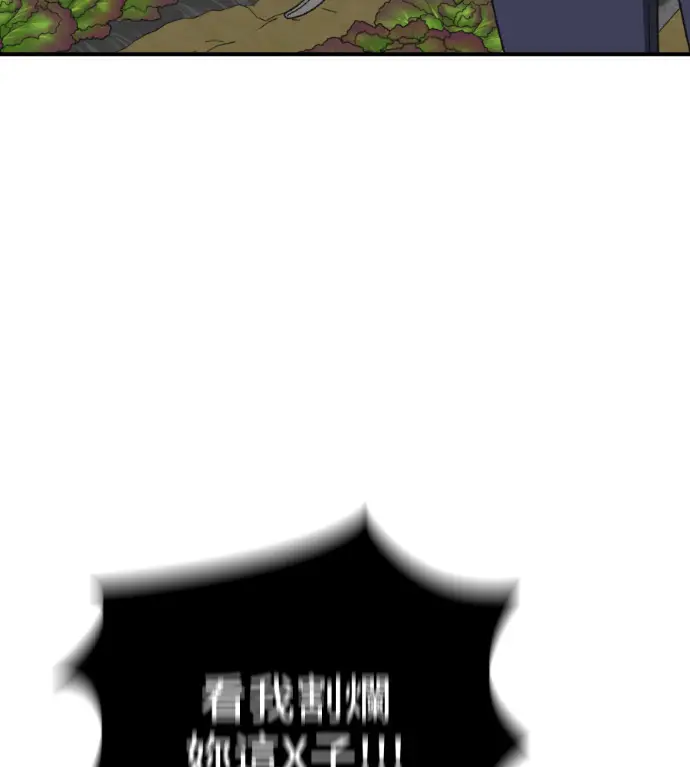 漫画《盗脸人生》S3 桂米秦 8第136张图