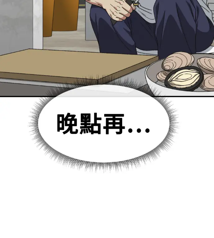 漫画《盗脸人生》S3 桂米秦 8第139张图