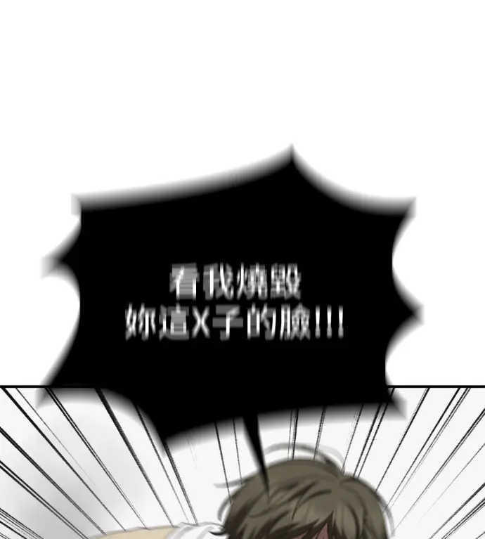 漫画《盗脸人生》S3 桂米秦 8第140张图