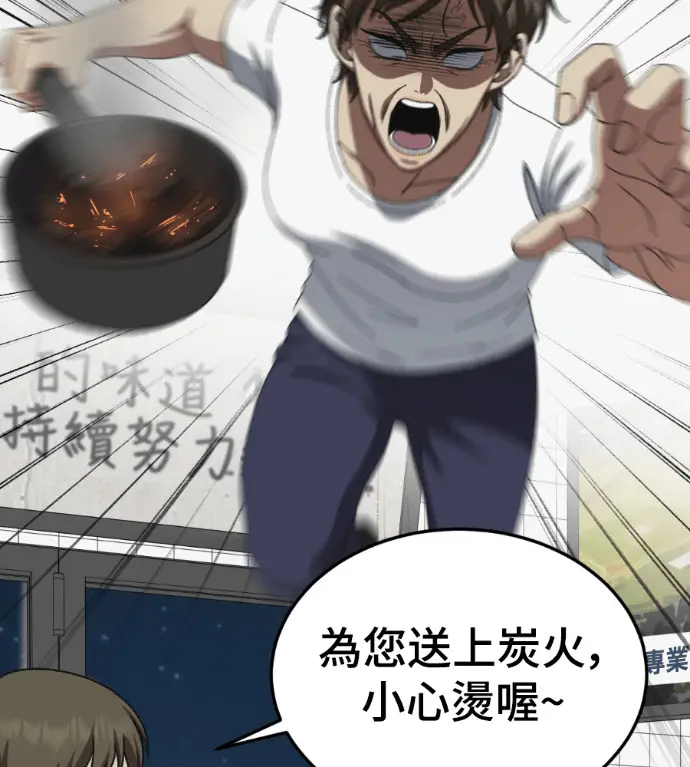 漫画《盗脸人生》S3 桂米秦 8第141张图