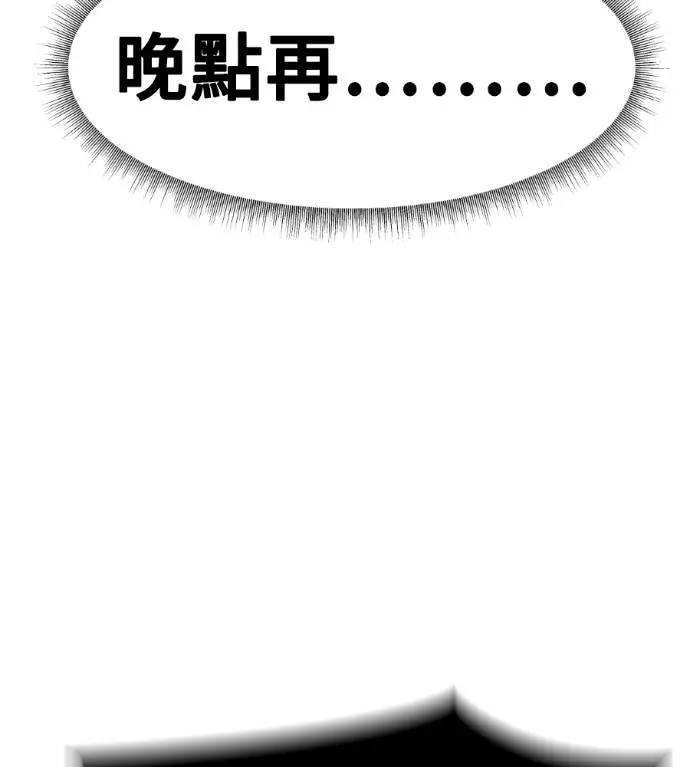 漫画《盗脸人生》S3 桂米秦 8第143张图