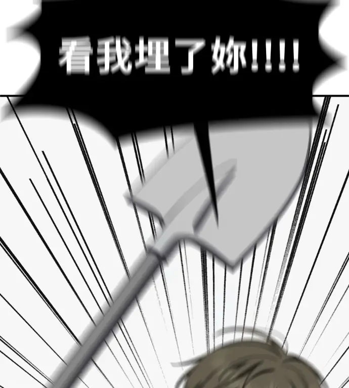 漫画《盗脸人生》S3 桂米秦 8第144张图