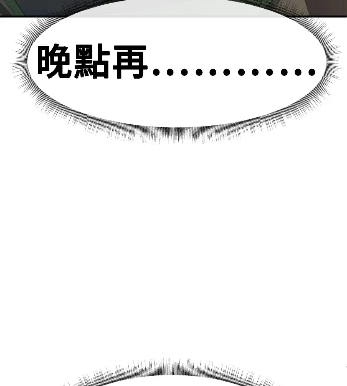 漫画《盗脸人生》S3 桂米秦 8第147张图