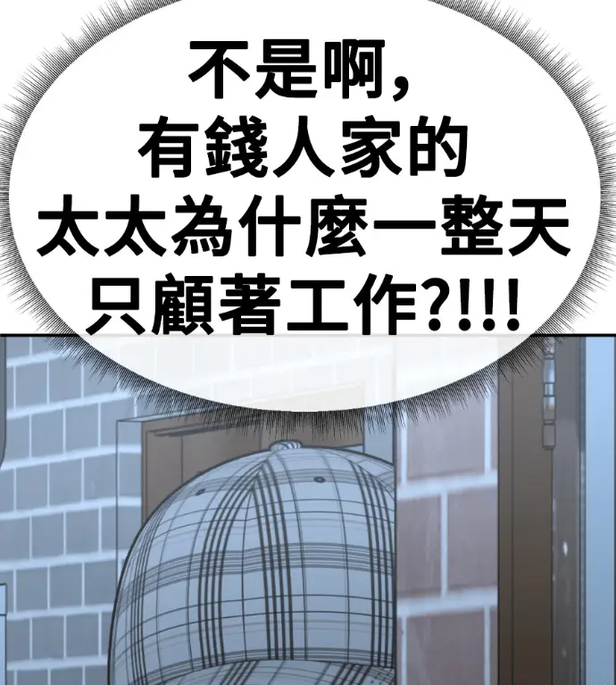 漫画《盗脸人生》S3 桂米秦 8第148张图