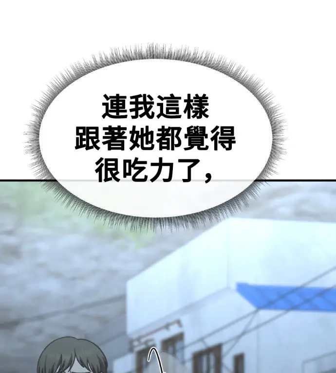 漫画《盗脸人生》S3 桂米秦 8第151张图