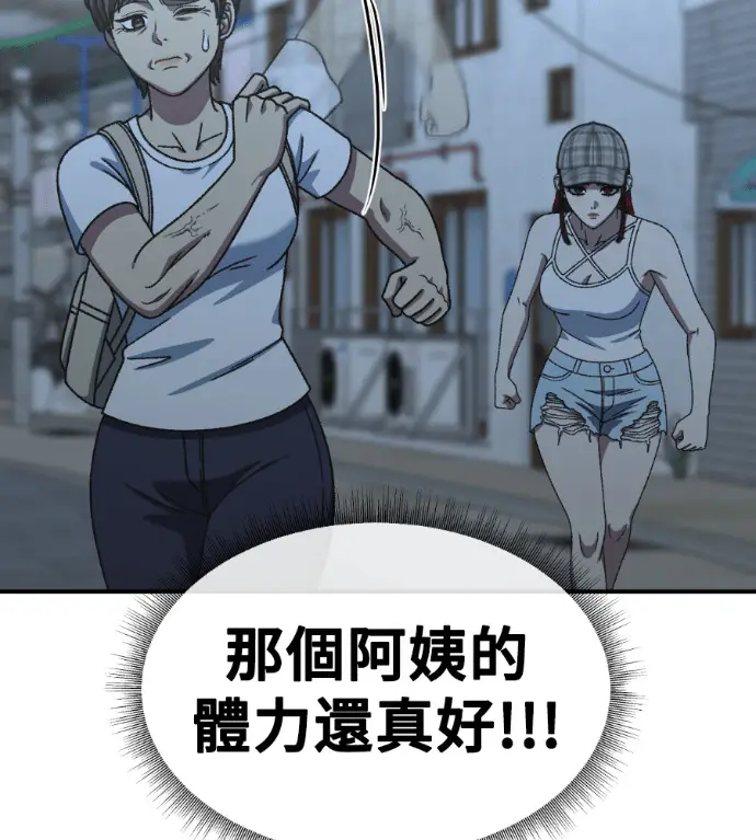 漫画《盗脸人生》S3 桂米秦 8第152张图