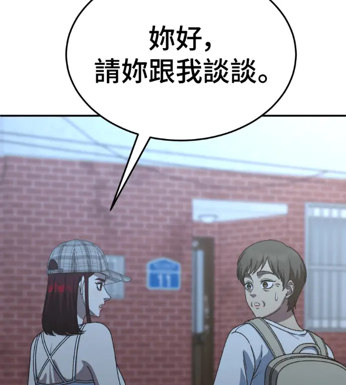 漫画《盗脸人生》S3 桂米秦 8第156张图