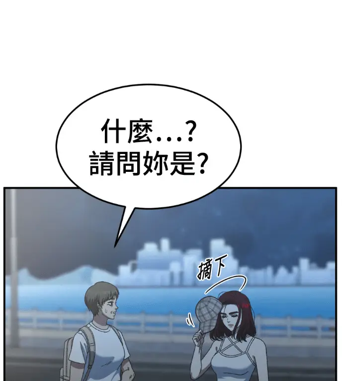 漫画《盗脸人生》S3 桂米秦 8第158张图