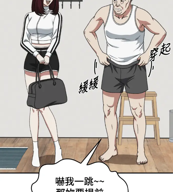 漫画《盗脸人生》S3 桂米秦 8第16张图