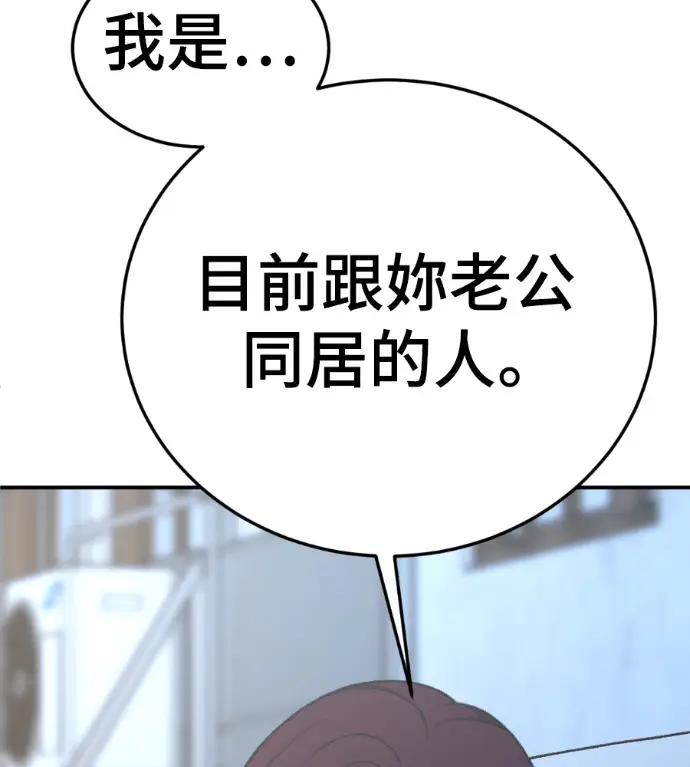 漫画《盗脸人生》S3 桂米秦 8第160张图