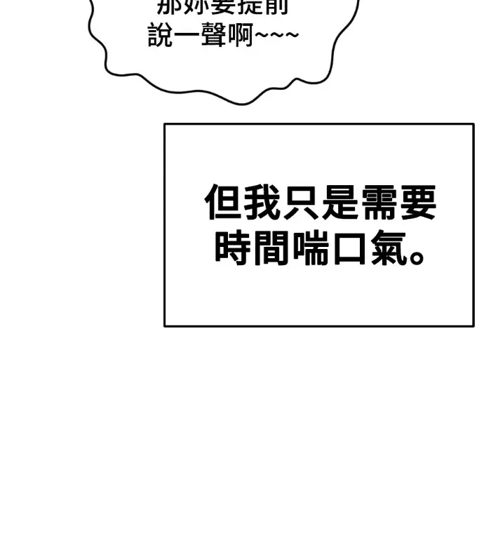 漫画《盗脸人生》S3 桂米秦 8第17张图