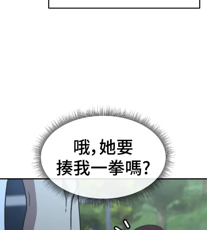 漫画《盗脸人生》S3 桂米秦 8第171张图