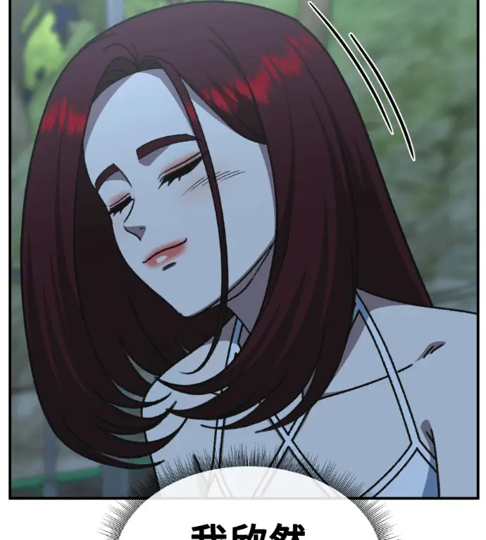 漫画《盗脸人生》S3 桂米秦 8第174张图
