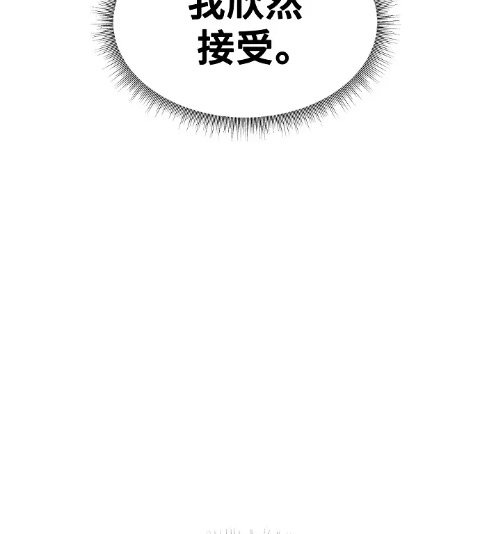 漫画《盗脸人生》S3 桂米秦 8第175张图