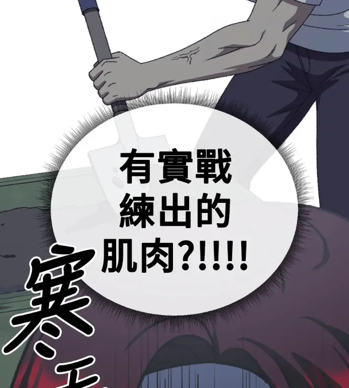 漫画《盗脸人生》S3 桂米秦 8第179张图