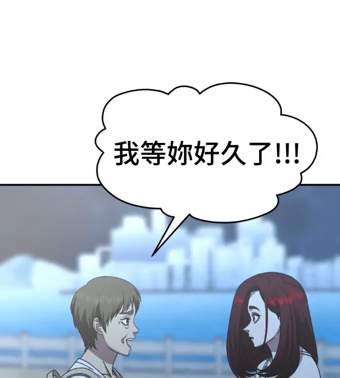 漫画《盗脸人生》S3 桂米秦 8第187张图