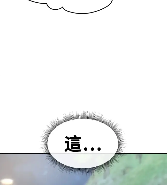 漫画《盗脸人生》S3 桂米秦 8第189张图