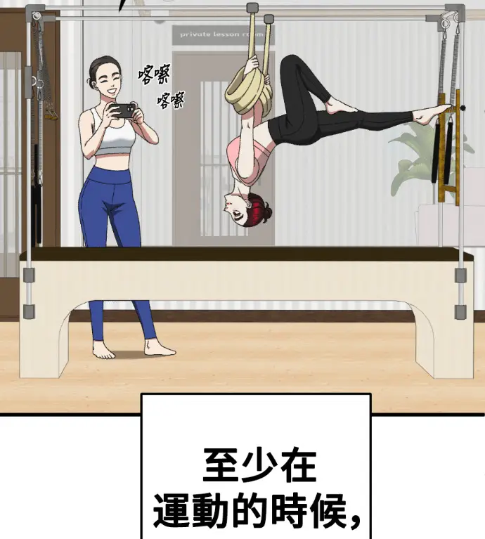 漫画《盗脸人生》S3 桂米秦 8第19张图