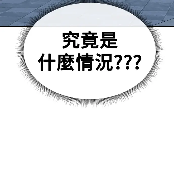 漫画《盗脸人生》S3 桂米秦 8第191张图