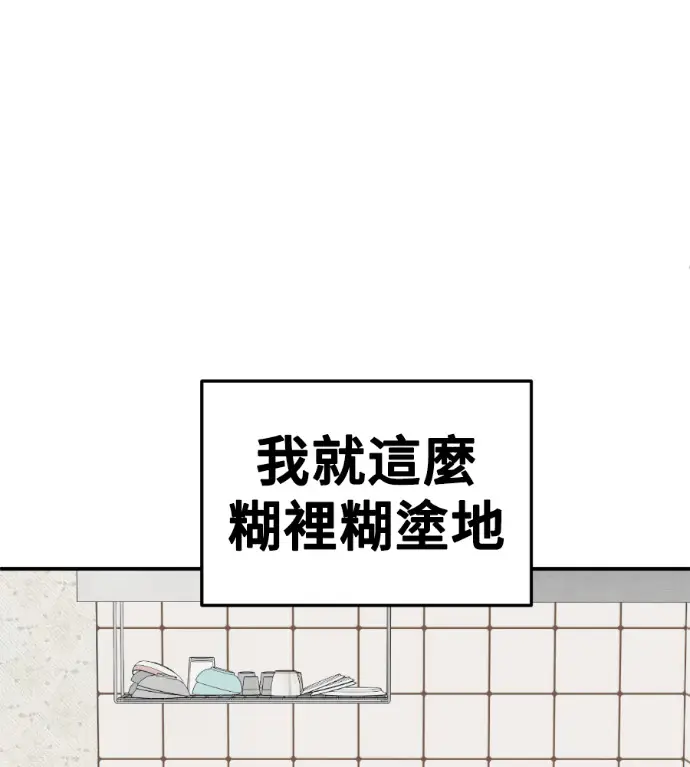 漫画《盗脸人生》S3 桂米秦 8第192张图