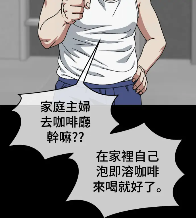漫画《盗脸人生》S3 桂米秦 8第196张图