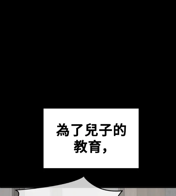 漫画《盗脸人生》S3 桂米秦 8第197张图