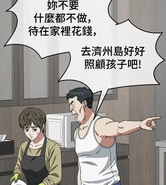 漫画《盗脸人生》S3 桂米秦 8第198张图