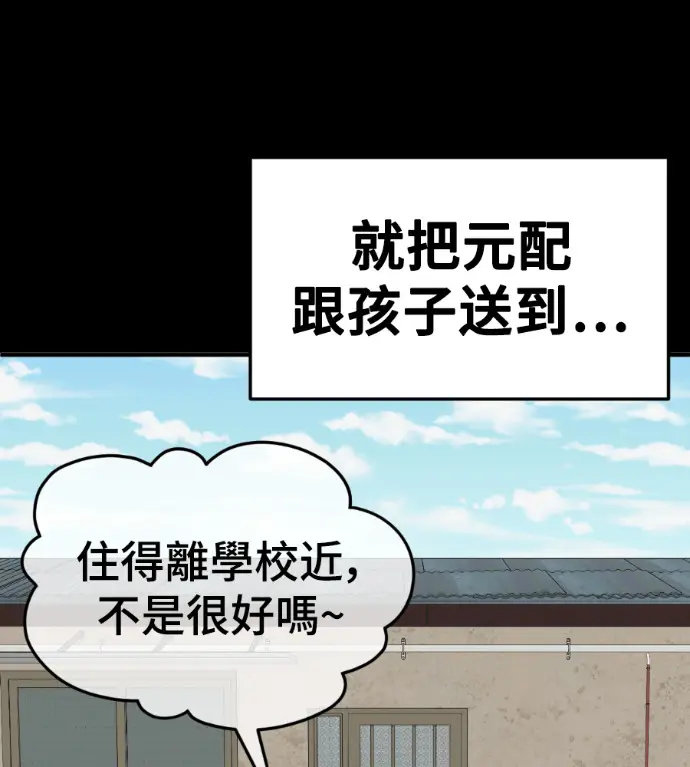 漫画《盗脸人生》S3 桂米秦 8第200张图