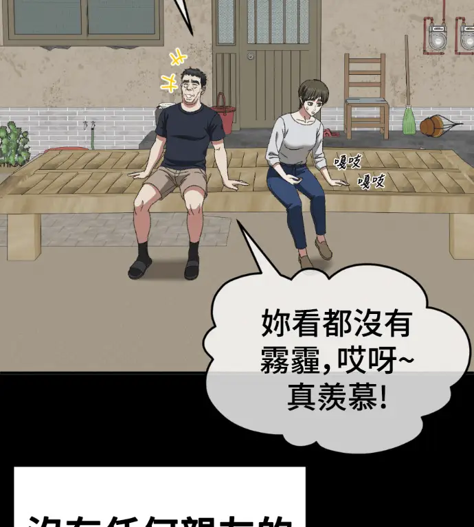 漫画《盗脸人生》S3 桂米秦 8第201张图