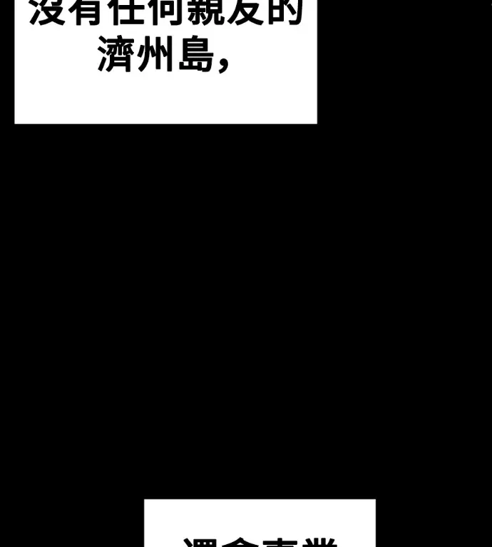 漫画《盗脸人生》S3 桂米秦 8第202张图