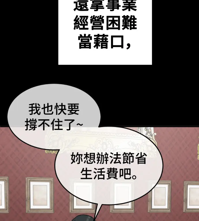 漫画《盗脸人生》S3 桂米秦 8第203张图