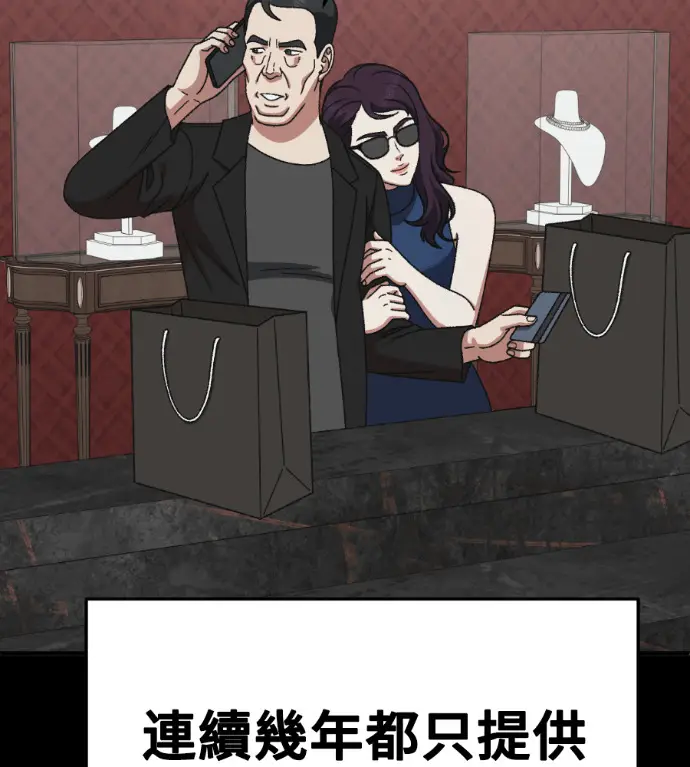 漫画《盗脸人生》S3 桂米秦 8第204张图
