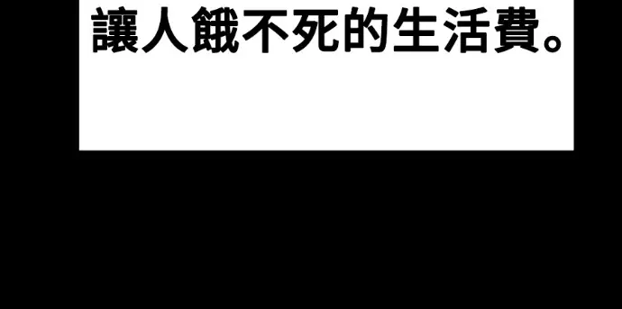 漫画《盗脸人生》S3 桂米秦 8第205张图