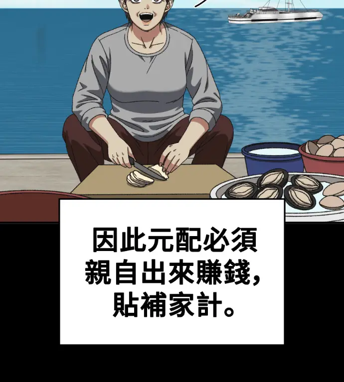 漫画《盗脸人生》S3 桂米秦 8第207张图