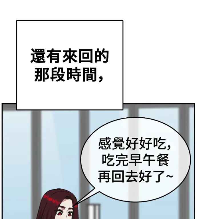 漫画《盗脸人生》S3 桂米秦 8第21张图