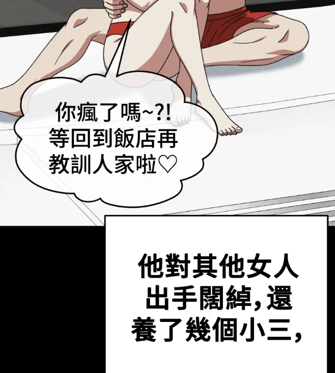 漫画《盗脸人生》S3 桂米秦 8第210张图
