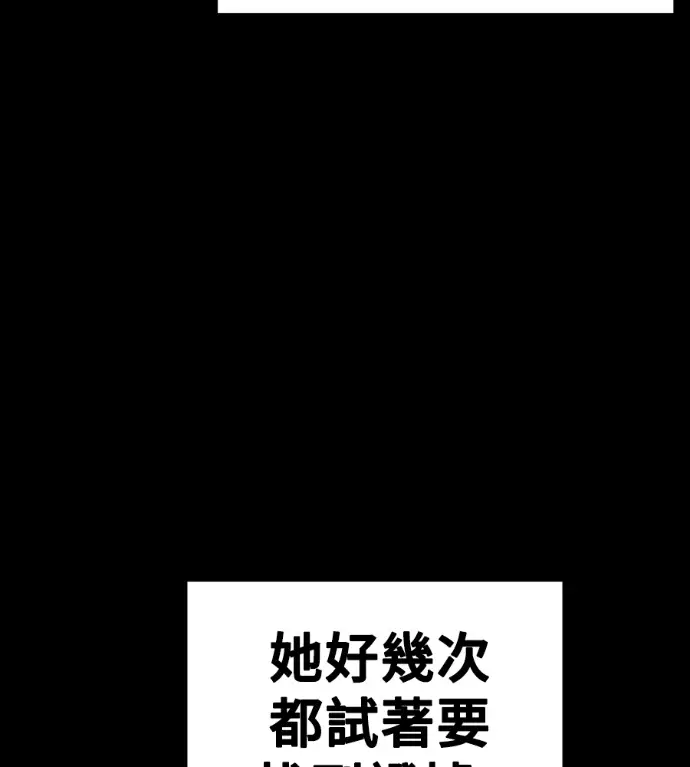 漫画《盗脸人生》S3 桂米秦 8第211张图