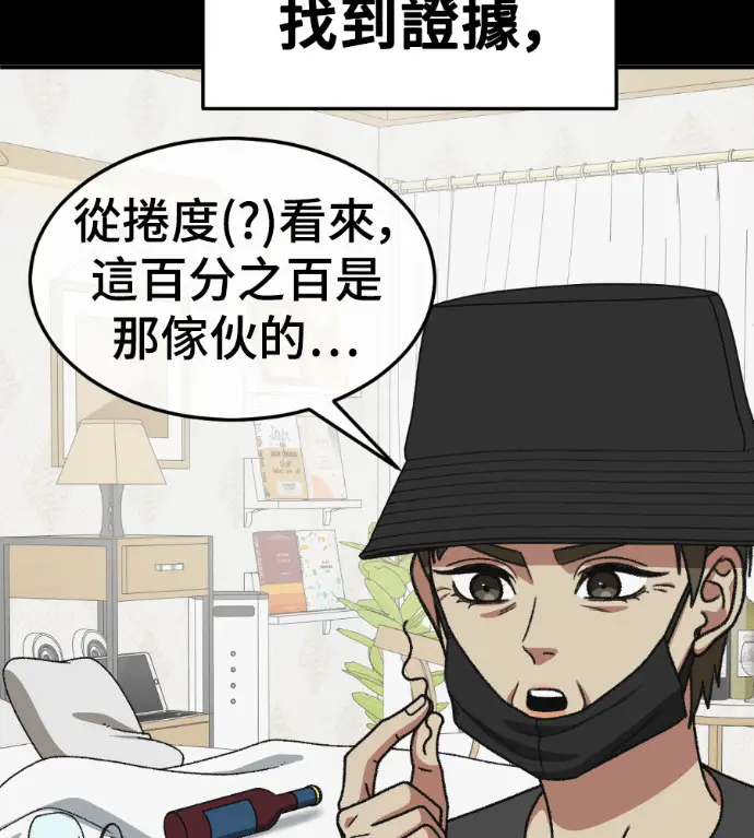 漫画《盗脸人生》S3 桂米秦 8第212张图
