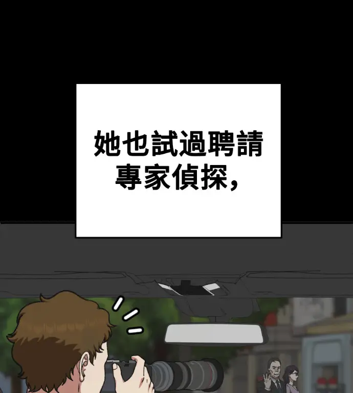 漫画《盗脸人生》S3 桂米秦 8第214张图