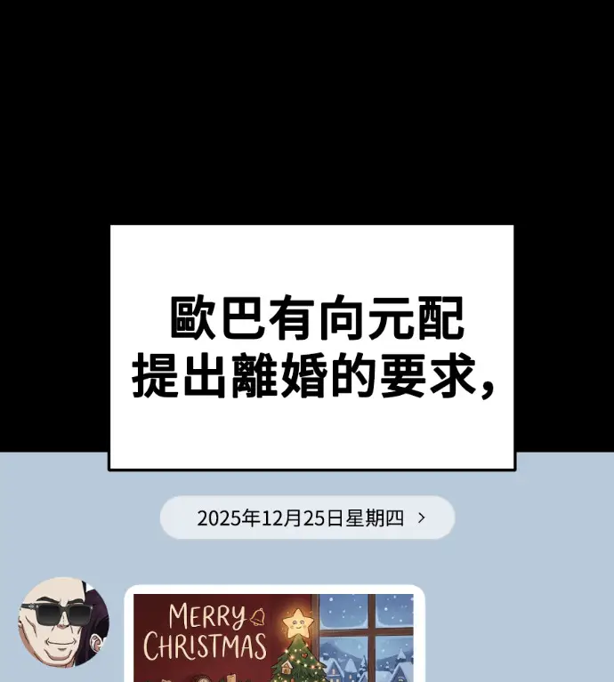 漫画《盗脸人生》S3 桂米秦 8第218张图