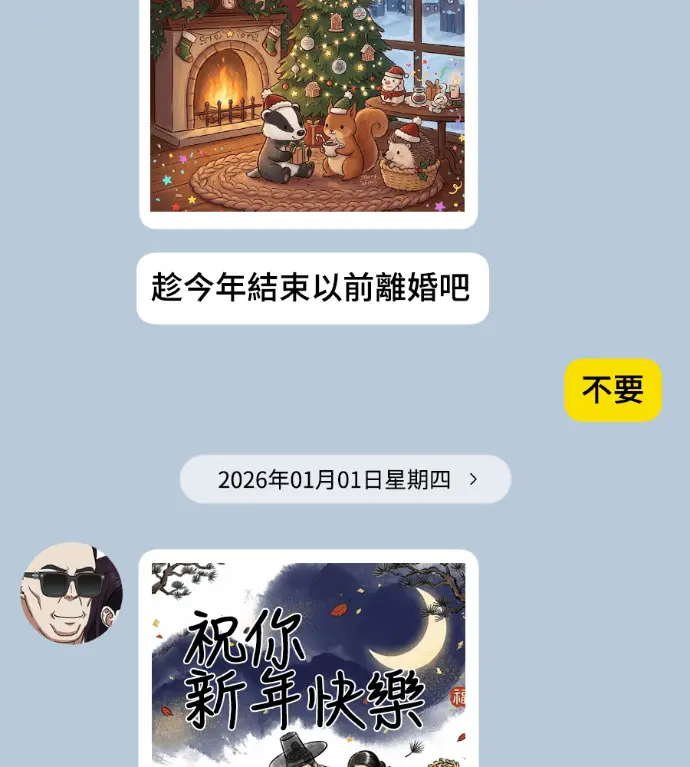 漫画《盗脸人生》S3 桂米秦 8第219张图