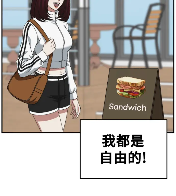漫画《盗脸人生》S3 桂米秦 8第22张图