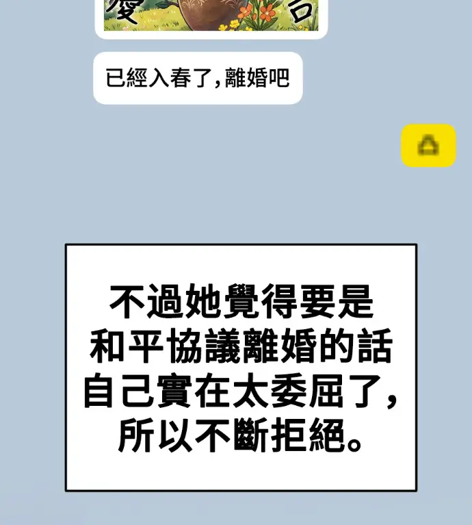 漫画《盗脸人生》S3 桂米秦 8第221张图