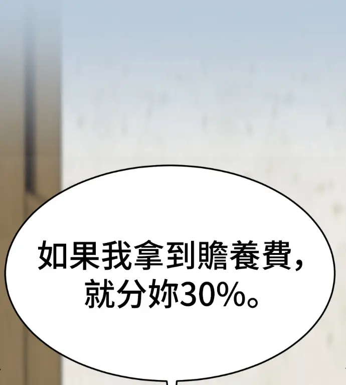 漫画《盗脸人生》S3 桂米秦 8第222张图