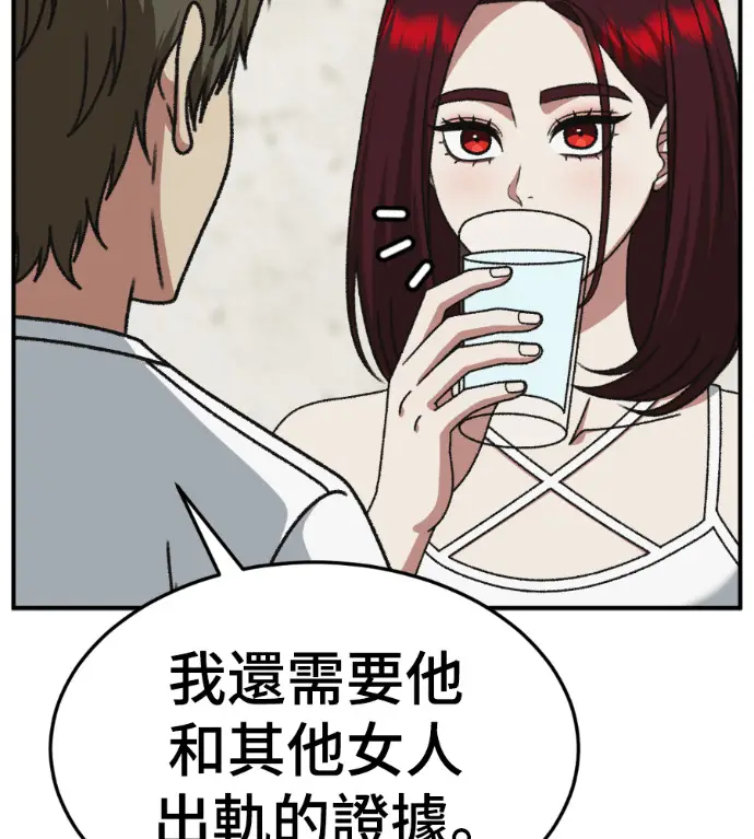 漫画《盗脸人生》S3 桂米秦 8第226张图