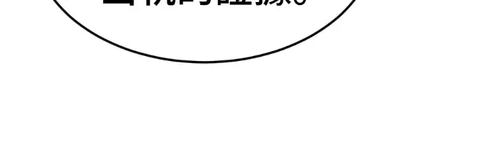 漫画《盗脸人生》S3 桂米秦 8第227张图